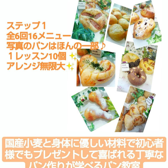 土日祝特別企画ステップ1―1、ステップ1ー2、体験お楽しみ♪