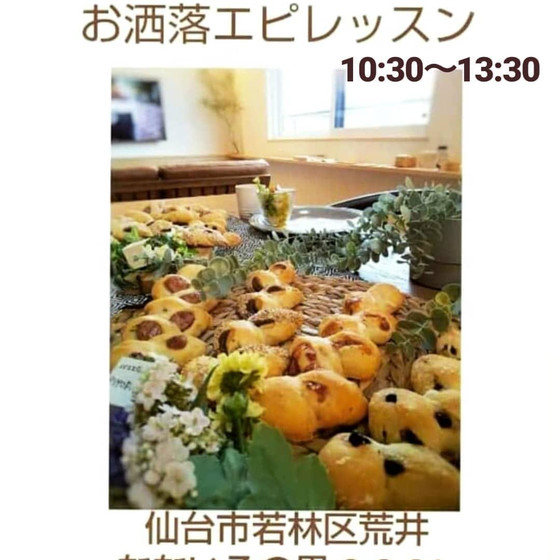 仙台市若林区なないろの里T-plan最高級キッチンでレッスン