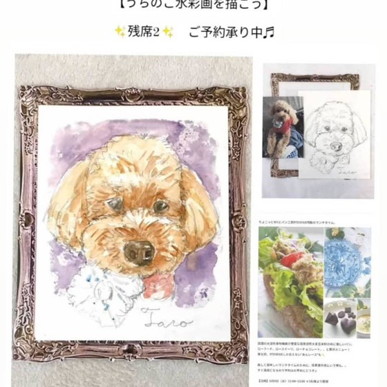 コラボ講座✨画家白川美紀とパン工房PIYOPANのアートデー