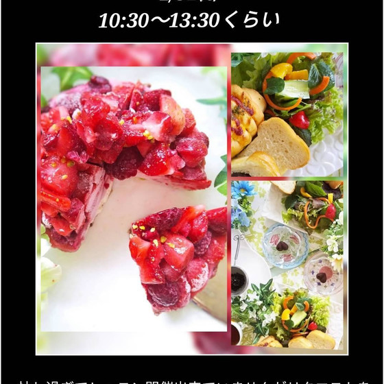 ロータルトレッスン🍓