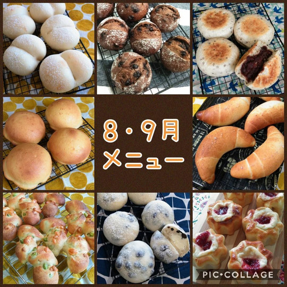 平日パンクラス　午後（8月）