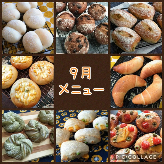 平日パンクラス　午後（9月）