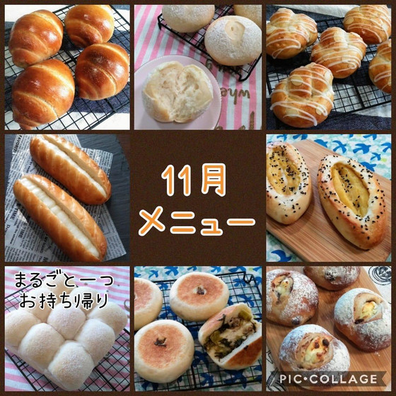 平日パンクラス　午前（11月）