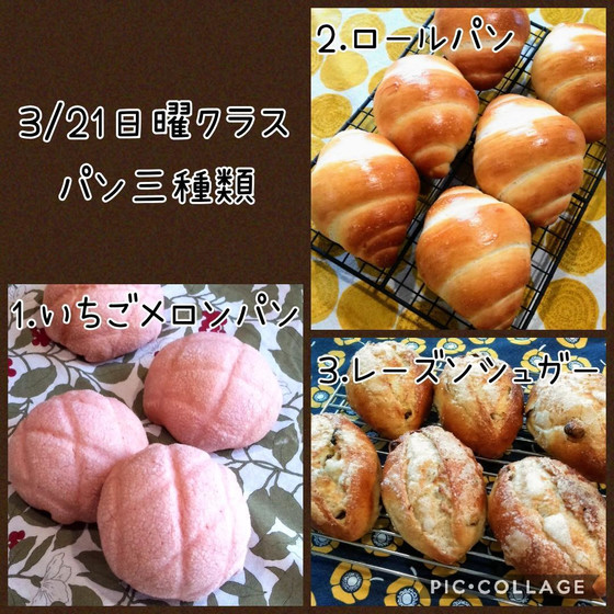 日曜パンクラス　午後（3月）