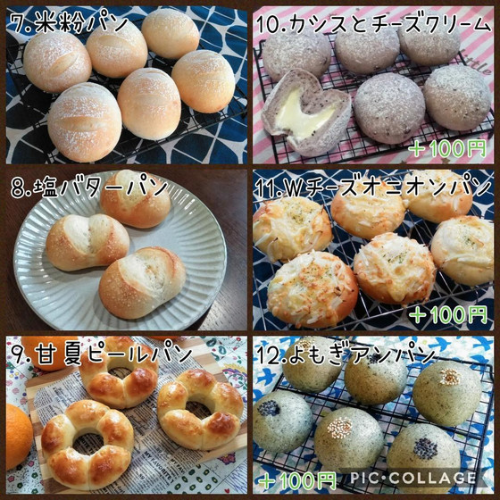 平日パンクラス　午前B（4月）