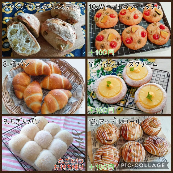 平日パンクラス　午後B（9月）