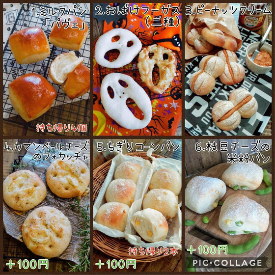平日パンクラス　午前A（10月）