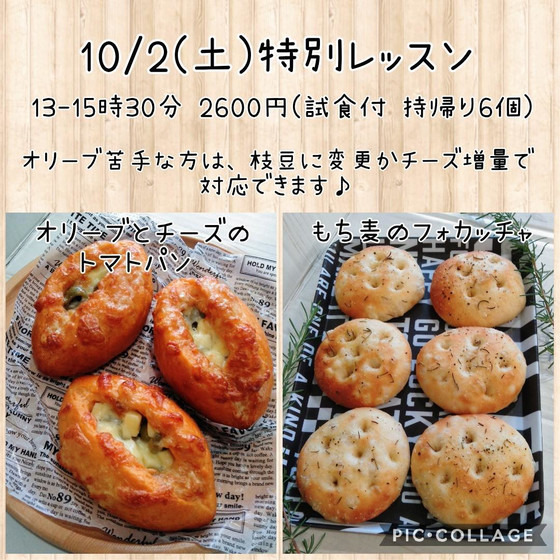 土曜特別レッスン（午後）