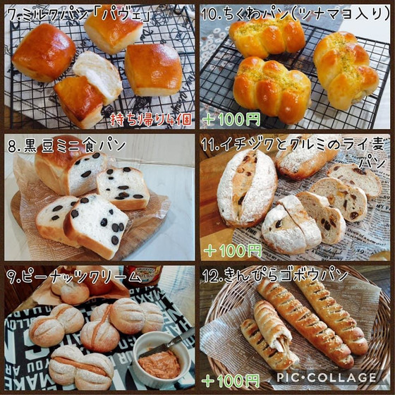 平日パンクラス　午前B（11月）