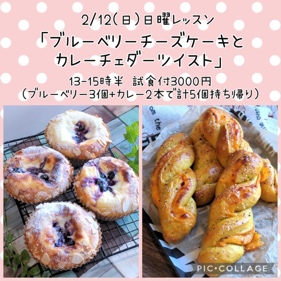 日曜レッスン「カレーチェダーツイストとお好み焼きパン」（午後）