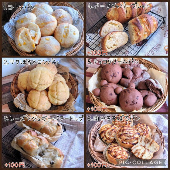 平日パンクラス　午前（6月）