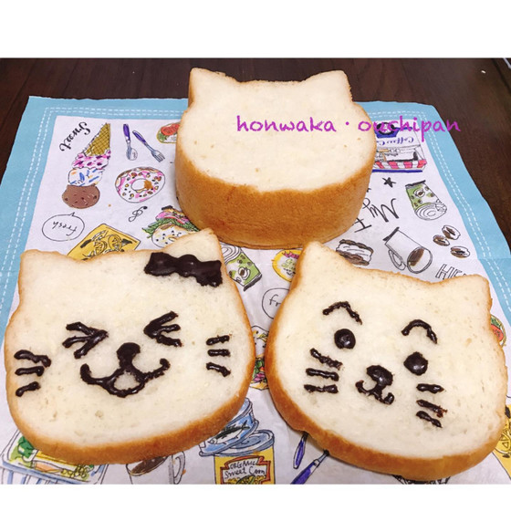かわいいネコ食パン焼きましょ〜