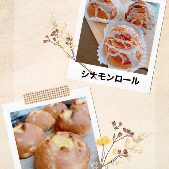このパン美味しい！バター醬油コーンパンorシナモンロール