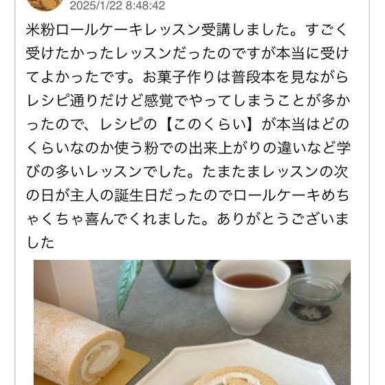 クチコミより