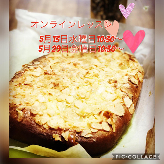 【オンライン】ブッタークーヘン・材料なし‼️