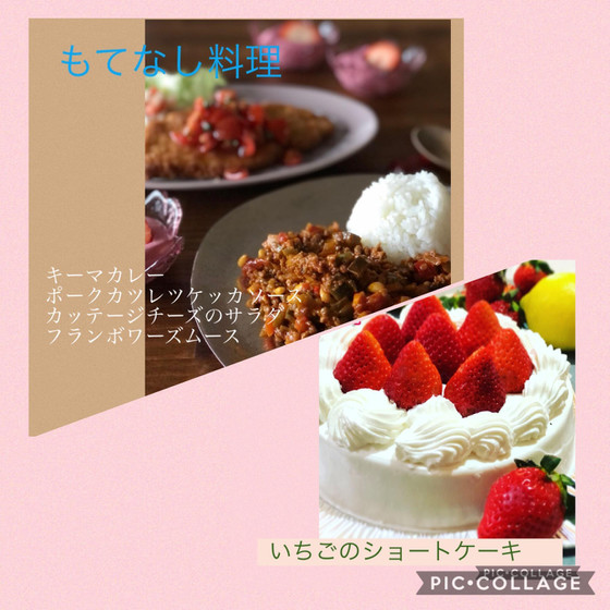よくばり・キーマカレーと苺ショート