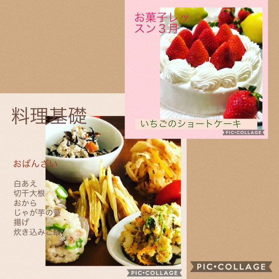 よくばり・おばんざいと苺ショート