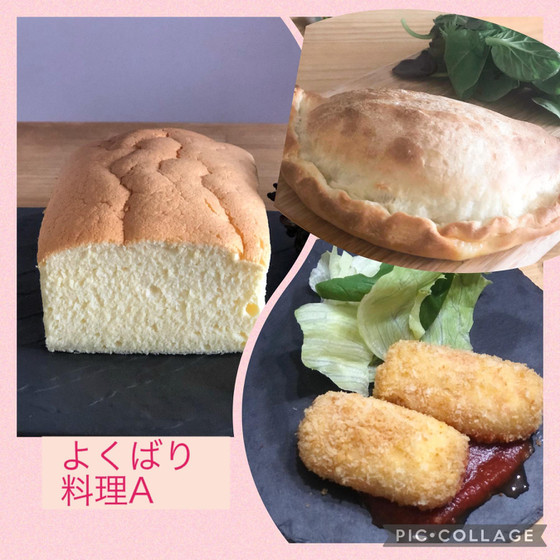 よくばりA・蟹クリームコロッケと台湾カステラ