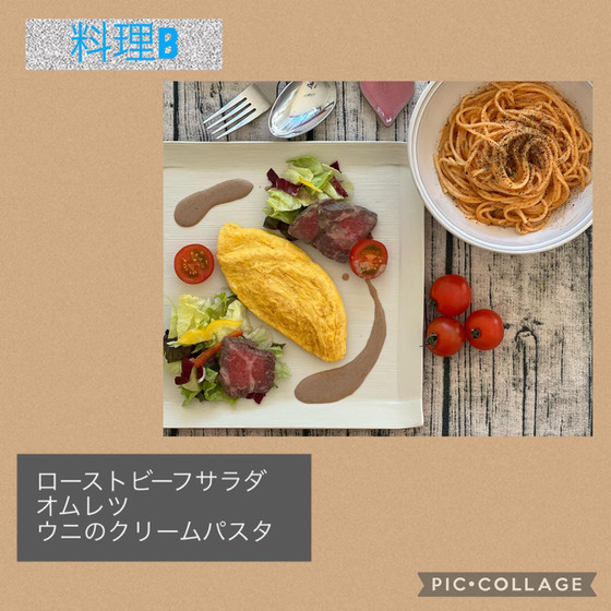 料理B・・・・ローストビーフ