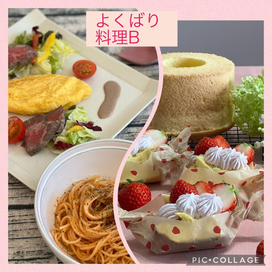 よくばりB・ローストビーフとシフォン