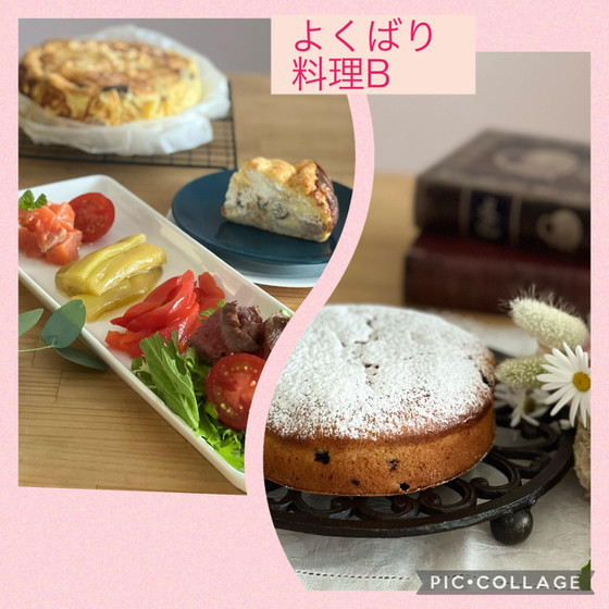 よくばりBキッシュとヴィクトリアケーキ