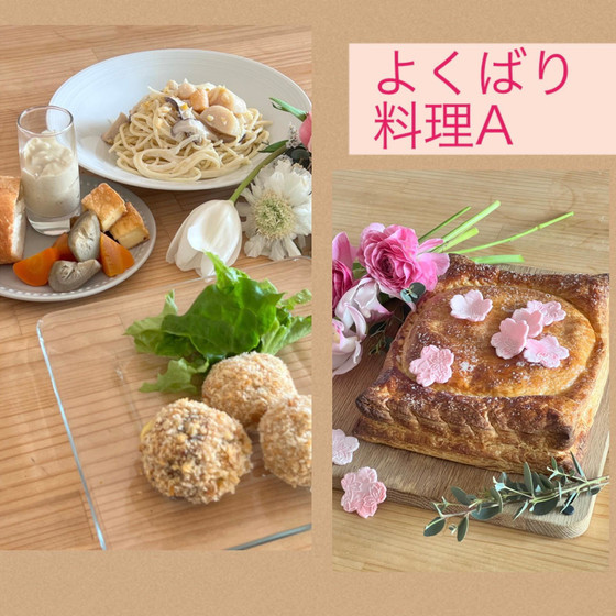 よくばりA3種のコロッケと和風ガレットデロワ