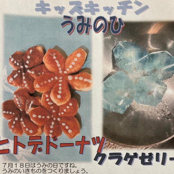 ７月のキッズキッチン「うみのひ」