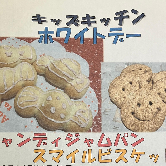３月のキッズキッチン「ホワイトデー」