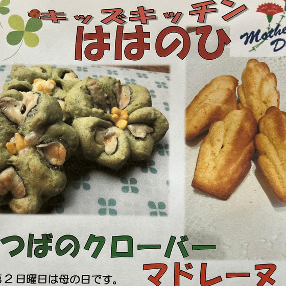 5月のキッズキッチン「ははのひ」