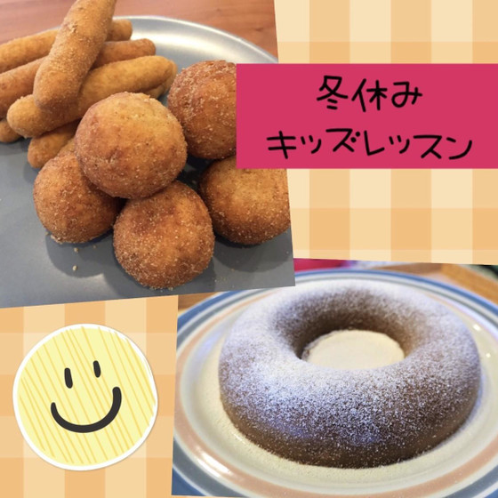 【冬休みキッズレッスン】安心・おいしい手作りおやつを作ろう！
