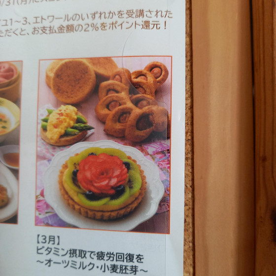 スコシアⅢ3月