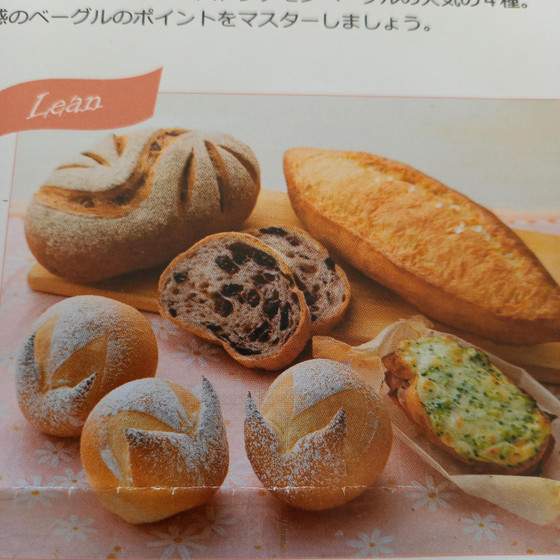 こだわりパン工房Ⅵ3回講座②