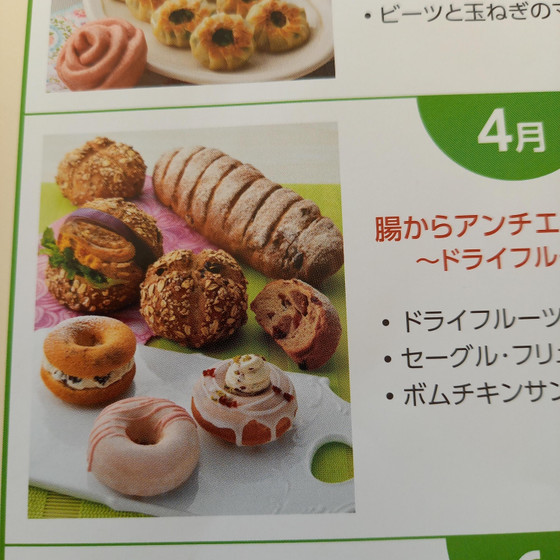 スコシアⅢ4月