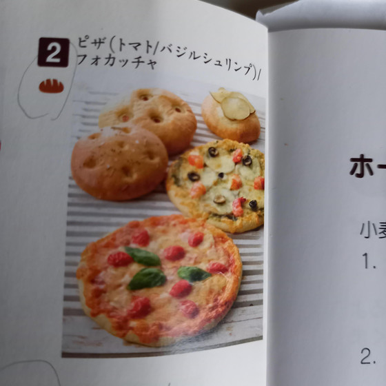 ホームメイドベーシックメニュー