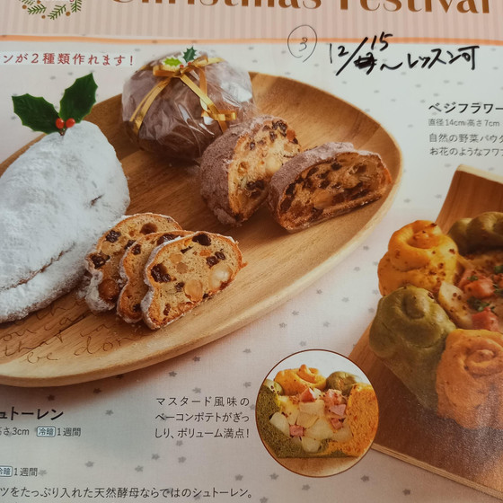 クリスマスレッスン