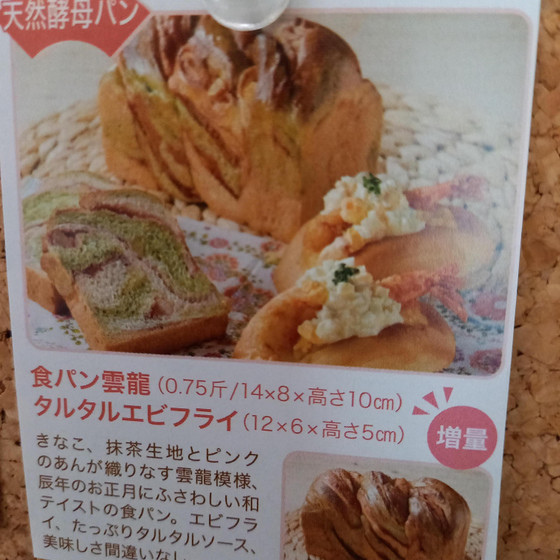 イーストパン単発レッスン