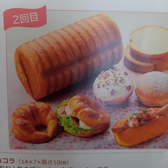 こだわりパン工房②/③
