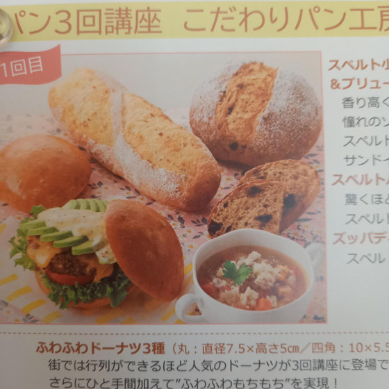こだわりパン工房①