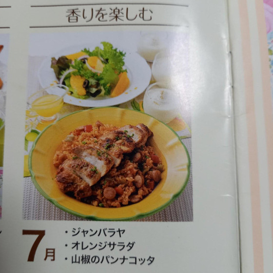 スコシア7月