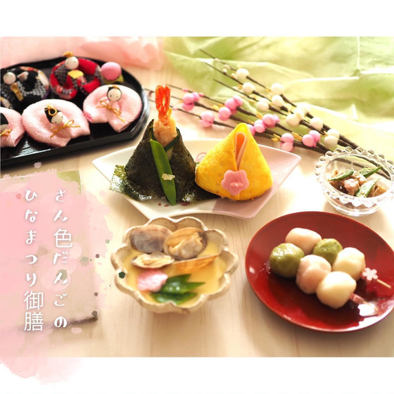 ３色だんごのひな祭り御膳