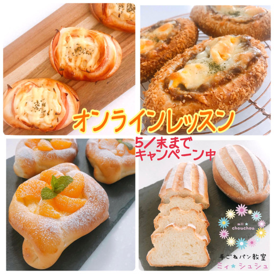 オンラインレッスン
