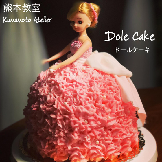 ドールケーキ