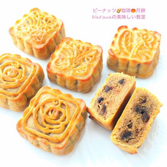 ピーナッツ珈琲チョコチップ月餅（白餡ベース）