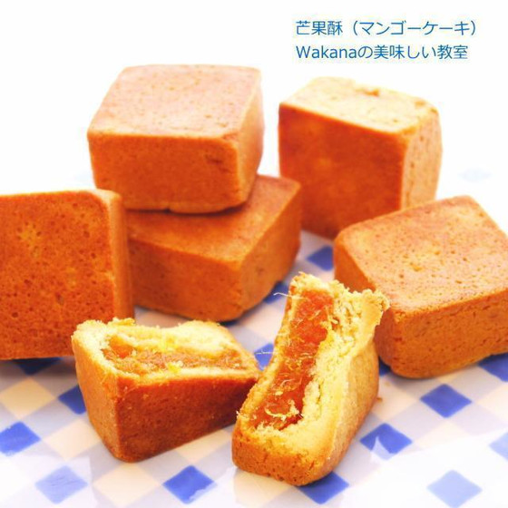 マンゴー餡入りのマンゴーケーキの追加受講可能