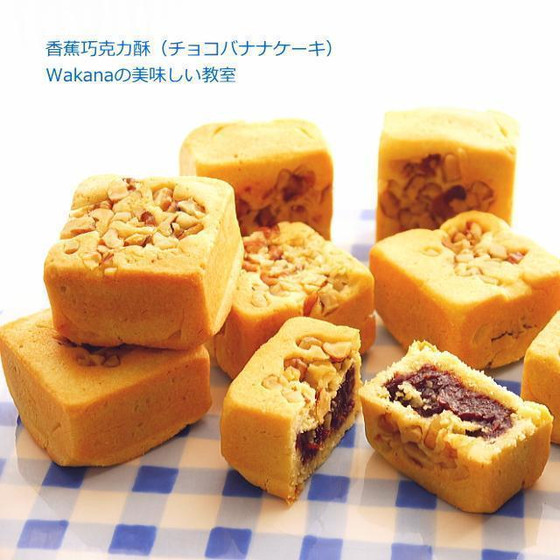 バナナとチョコ入りのチョコバナナケーキの追加受講可能
