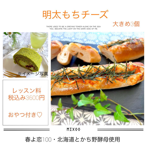 明太もちチーズ