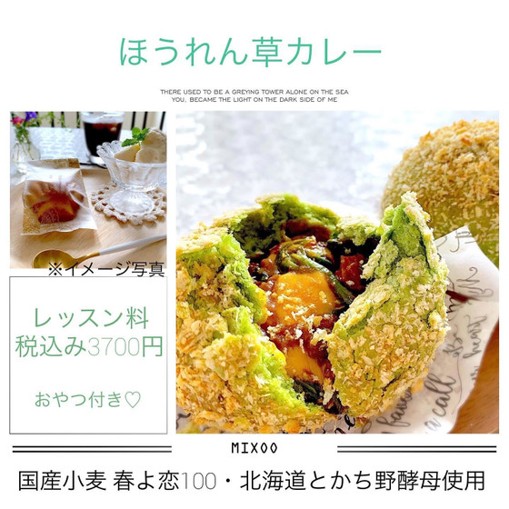 ほうれん草カレー