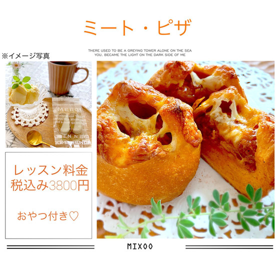 ミート・ピザ