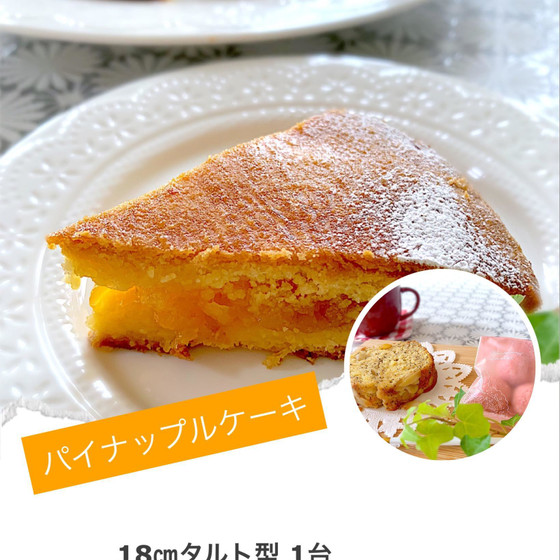 パイナップルケーキ