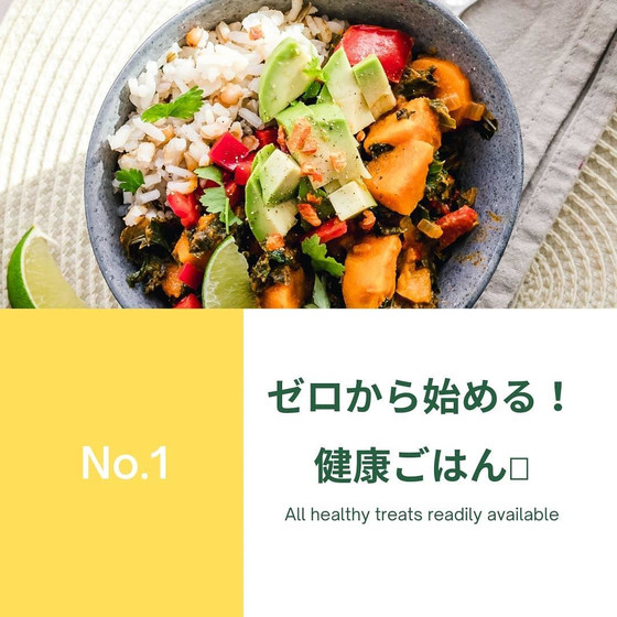ゼロから始める！健康ごはん